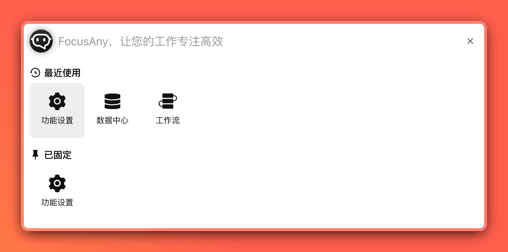 软件首页