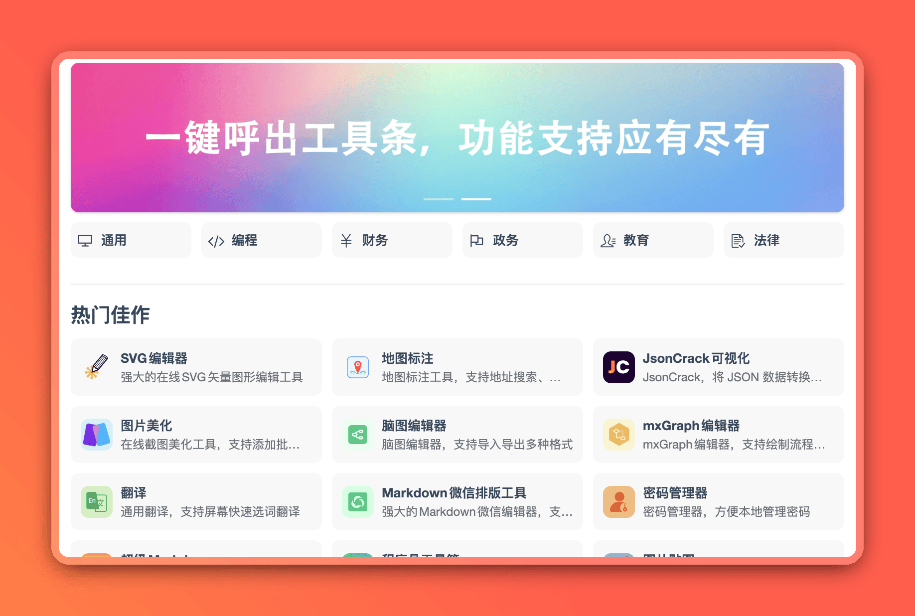 插件商店
